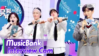 (ENG)[MusicBank Interview Cam] 문빈&산하(ASTRO) (ASTRO MOONBIN & SANHA Interview)l@MusicBank KBS 230106