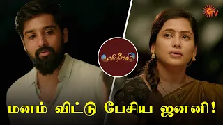 ஜனனியின் கடந்த காலம் | Ethirneechal - Semma Scenes | 10 Sep 2023  | Tamil Serial | Sun TV