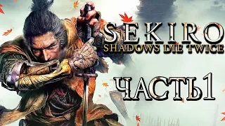 SEKIRO: Shadows Die Twice ● Прохождение #1 ● РОЖДЕНИЕ НОВОГО СИНОБИ [1440p]