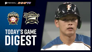 2020年11月1日 北海道日本ハム対オリックス 試合ダイジェスト