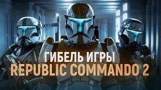 История гибели Star Wars: Republic Commando 2