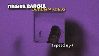 Oussama malki -- nbghik barcha  ** ntia mes calments ** ( speed up version )