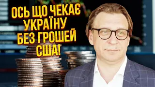 КУХАР: ГРИВНЯ РУХНЕ ДО 43! США зажали 25 млрд допомоги. Доведеться врізати пенсії? Бізнес шантажують