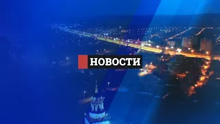 Новости. Экспресс-выпуск 16.03.2024