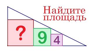 Головоломка от деменции ➜ Найдите площадь квадрата