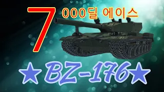 BZ-176 에이스 리플레이 해설 / 여러가지 운용 팁 포함