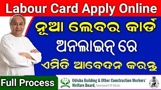 How To Apply Labour Card Online in Odia 2023 // Labour Card Online Apply 2023 // Labour Card Aabedan