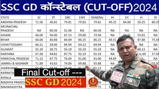 SSC GD 2024 कम नंबर वाले को ज्यादा फायदा 52,61 नंबर वाले | SSC GD CUT-OFF 2024 #ssc_gd