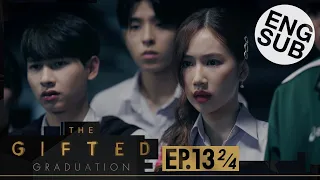 [Eng Sub] The Gifted Graduation | EP.13 [2/4] | ตอนจบ