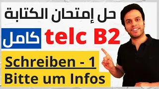 Telc B2 Briefe schreiben - كتابة رسالة في امتحان اللغة الألمانية