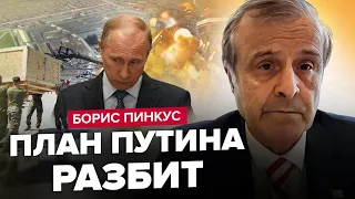 ПІНКУС: Ця зброя МОЖЕ ЗМІНИТИ хід війни / Що ЗСУ ТАЄМНО отримають від США / 4 МІЛЬЯРДИ від Пентагону