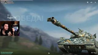 ОТВЕТ НА ВОПРОС ИМБА ЛИ ТАНК Type 71 ● ОБЪЯСНЯЮ НА ВСЕ 100% ● WoT Blitz