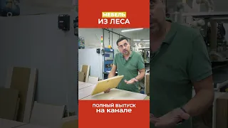 А как красиво спрятать торцы фанеры?