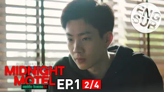 [Eng Sub] Midnight Motel แอปลับ โรงแรมรัก | EP.1 [2/4]