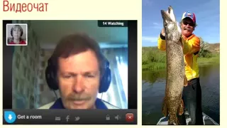 Константин Кузьмин  Pro Anglers League PAL 2013, первый этап сеанс видео чата