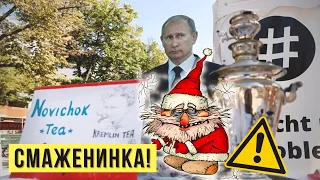 Смаженинка: "хімзброя" на Донбасі, бойові загони Путіна, п'яний Дід Мороз та епічна Скабєєва