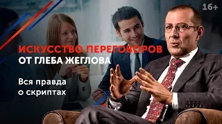 6 правил ведения переговоров от Глеба Жеглова // Фильм “Место встречи изменить нельзя” 16+