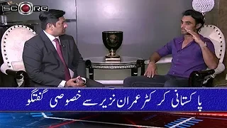 Pakistani Cricketer Imran Nazir Se Khususi Guftugu