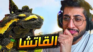 #3 | Ark Supreme | القاتشا مصدر تجميع المعادن 🪨  | ارك سوبريم