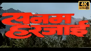 हिमांशु, सिमरन, साधिका और रीमा लागू की सुपरहिट हिंदी रोमांटिक मूवी {HD} - Romantic Movies