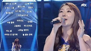 연분홍 '사랑의 바보' ♪ 소녀 감성 짙은 발랄함 끝까지 간다 42회