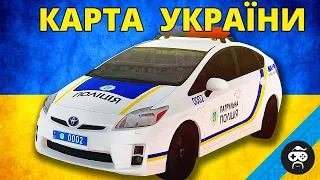 РЕАЛЬНА КАРТА УКРАЇНИ ETS 2 Львів - Ужгород | Euro Truck Simulator 2 Україна