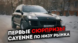 Porsche Cayenne по низу рынка II. Первые сюрпризы!