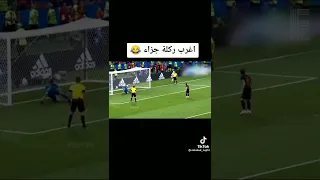 اغرب ركلة جزاء في تاريخ كرة القدم 🤣🤣