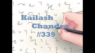 Shorthand dictation // kailash chandra *339 @100 // volume 16