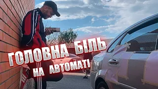 Пошли ва-банк или перекупы тоже плачут