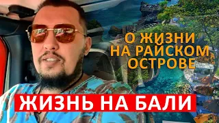 Бали — Индонезия | Почему Бали — это райский остров?