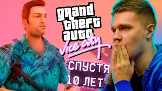 GTA Vice City - СПУСТЯ 10 ЛЕТ / ПОЛНОЕ ПРОХОЖДЕНИЕ (НОЧНОЙ СТРИМ)
