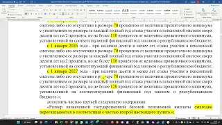 Снижение пенсионного возраста для женщин, в Казахстане, не будет. Новости от 26 декабря 2022