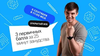 3 первичных балла за 25 минут занудства | ЕГЭ МАТЕМАТИКА ПРОФИЛЬ 2022 | СОТКА