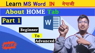 Microsoft word Complete Tutorial In Nepali #part1