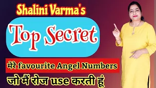 Shalini Varma's  Top Secret | ये हैं मेरे favourite Angel Numbers जो मैं रोज use करती हूं #reiki