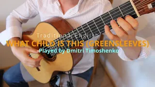 What Child Is This (Greensleeves) - Traditional English - Guitar cover (Melody+Bass)