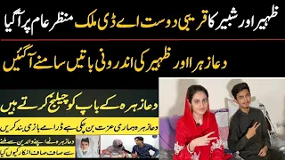 Dua Zahra Or Zaheer ki Family kay kareebi dost ka Interview