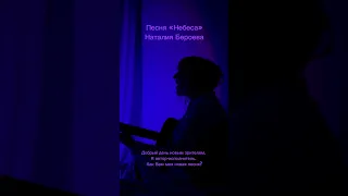 Как вам новая песня?Вложила душу #бероева #гитара #авторскаяпесня #небеса