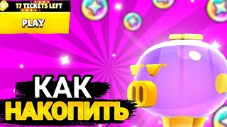 МЕГА КОПИЛКА В БРАВЛ СТАРС - СОБЫТИЕ МЕГА КОПИЛКИ В Brawl Stars -  Обнова Brawl Stars - Обнова БС