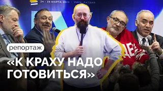 «Мы предлагаем конкретный план. Секретный» / Репортаж Ильи Азара с «Форума свободной России»