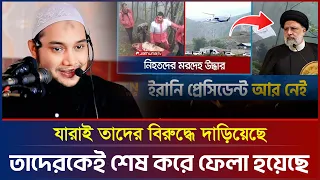 তাদের বিরুদ্ধে কথা বললেই আপনি শেষ | আবু ত্বহা মুহাম্মদ আদনান | abu taha adnan | bangla waz | ওয়াজ