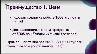 Hash7. Как выйти на пассивный доход за 12 месяцев с помощью торгового робота