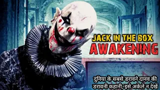 JACK IN THE BOX : AWAKENING (2022) Horror movie explained in Hindi | Horror movie explained in Hindi
