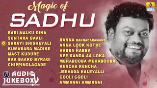 Magic Of Sadhu | Sadhu Kokila Kannada Hit Songs Jukebox 2018