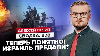 💥НОВЫЕ ФАКТЫ! Кто спланировал НАПАДЕНИЕ НА ИЗРАИЛЬ?! / Почему разведка УПУСТИЛА ВТОРЖЕНИЕ?