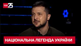 🏅 Национальная легенда Украины: полная версия церемонии награждения