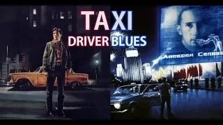 Taxi Driver (1976) vs Taxi Blues (1990)