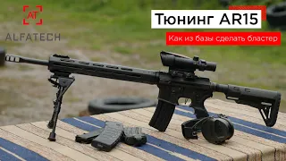 Тюнинг Norinco CQ-A от ALFATECH - как из чудовища сделать красавицу.