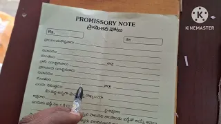 ప్రామిసరీ నోటు రాయడం ఎలా???||how to write✍️promissory note in telugu||